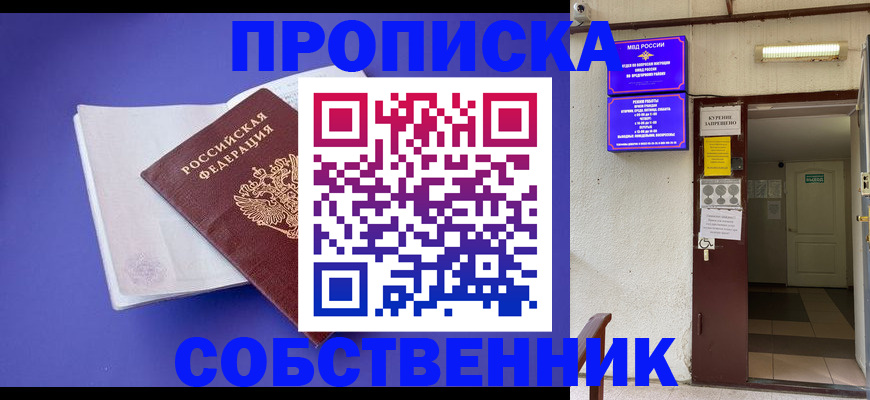 временная регистрация 2025 в Майкопе